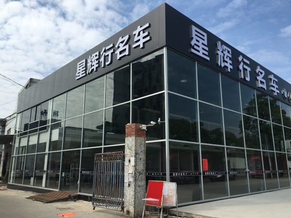 潮州玻璃幕墻安裝工程-中東幕墻 潮州玻璃幕墻安裝工程-中東幕墻