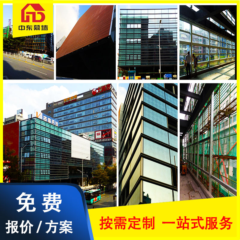 廣東深圳幕墻公司_25年幕墻設計|幕墻施工_中東幕墻 廣東深圳幕墻公司_25年幕墻設計|幕墻施工_中東幕墻