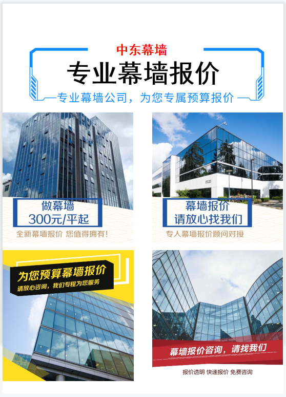 玻璃幕墻多少錢一平方米 玻璃幕墻多少錢一平方米