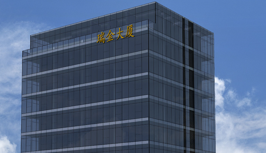 長安瑞金大廈玻璃幕墻 長安瑞金大廈玻璃幕墻