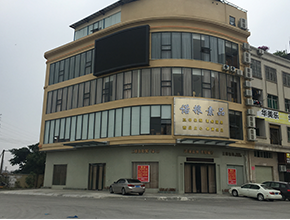 大朗諾漫斯集團(tuán)玻璃鋁板幕墻外墻改造 大朗諾漫斯集團(tuán)玻璃鋁板幕墻外墻改造