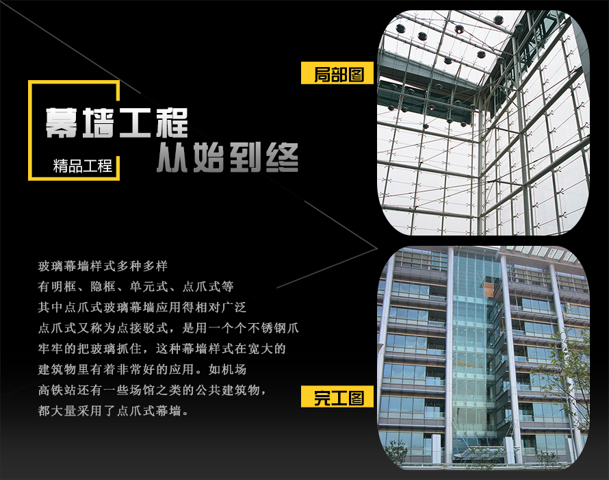 鋁板幕墻與玻璃幕墻細節(jié)圖